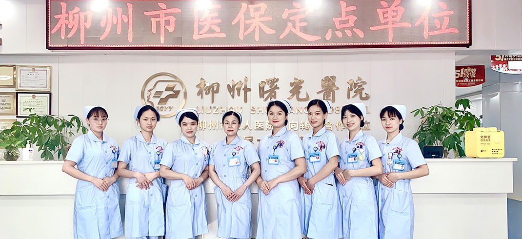 柳州宫外孕医院
