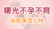 柳州柳仁堂医院检查不孕不育怎么样